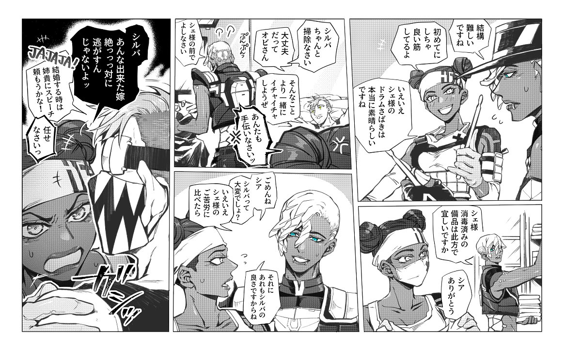 1枚上手なくせに鈍感なオビさんが見たかっただけ(3枚)のと姑(?)に気に入られる系な嫁rkgk(オクシア) 