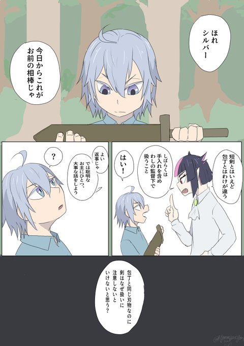 こころを映す(全4P)

彼の剣は未だ汚れを知らず 