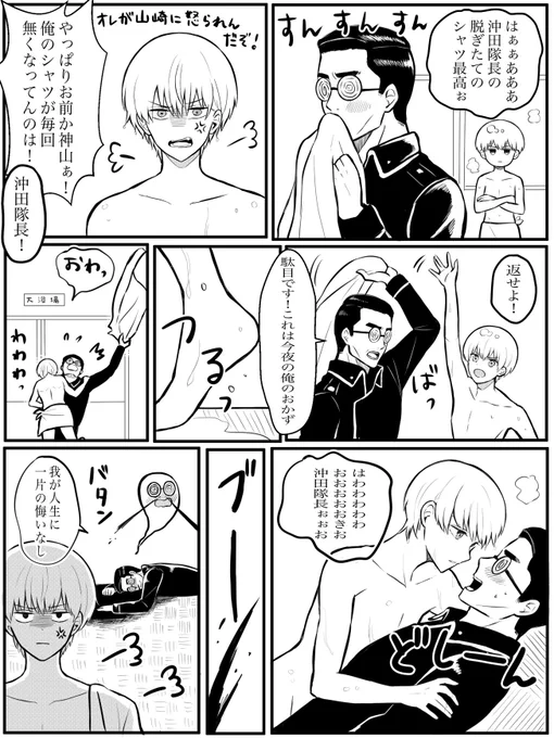 リクエストありがとうございます🙇‍♀️お待たせしました🙇‍♀️
神山沖です 
