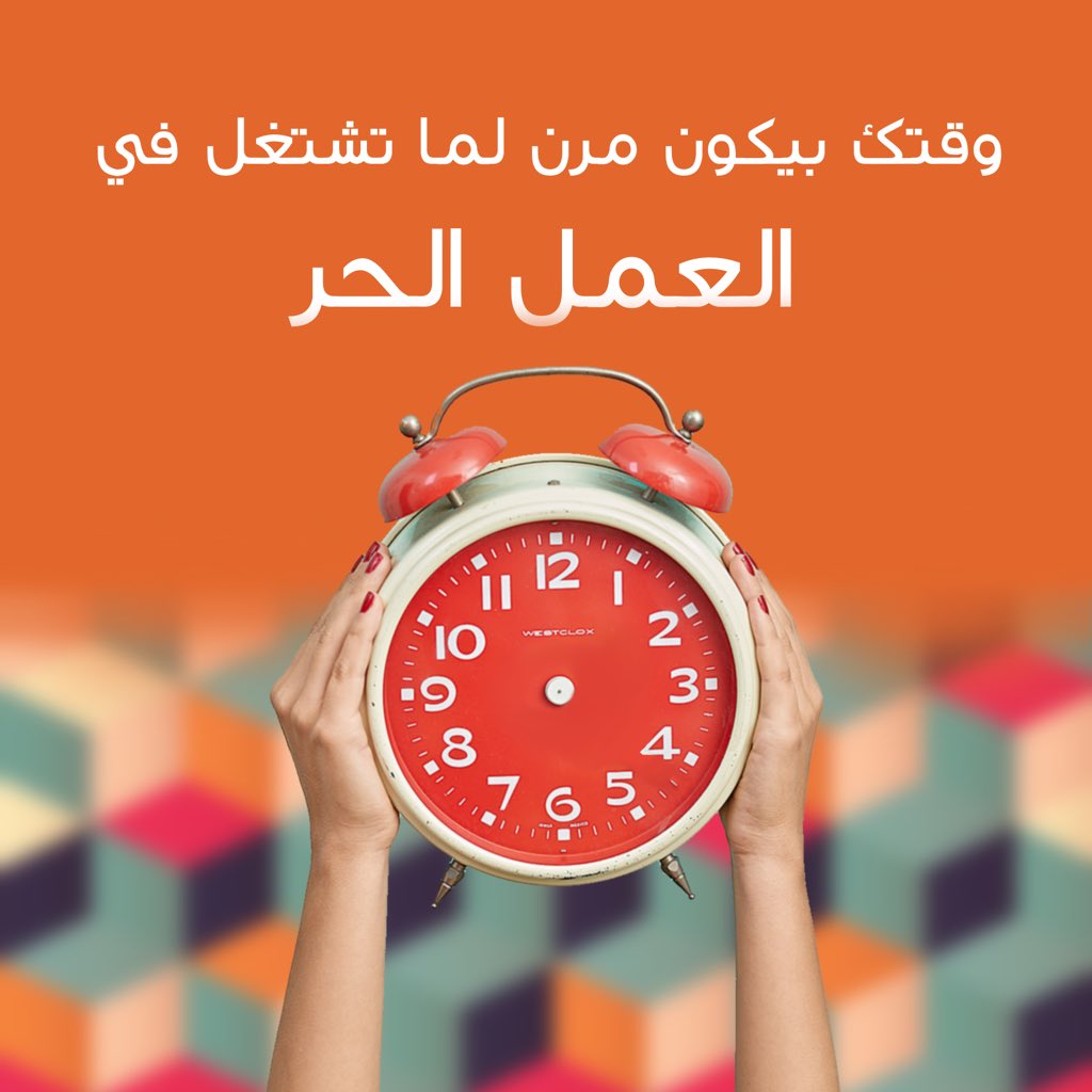 zameeliom's tweet photo. سجل الحييين في منصة زميلي واشتغل في أي عمل حر يعجبك 😬
Register at Zameeli app and work as a Freelancer in any field you like! 😬
#omanjobs
#omanmodel
#omanbloggers
#omancareers
#omancareers_inquiries
#وظائف_عمانية
#وظائف_عمان
#الخوض
#روي https://t.co/k5yRsiYvDW