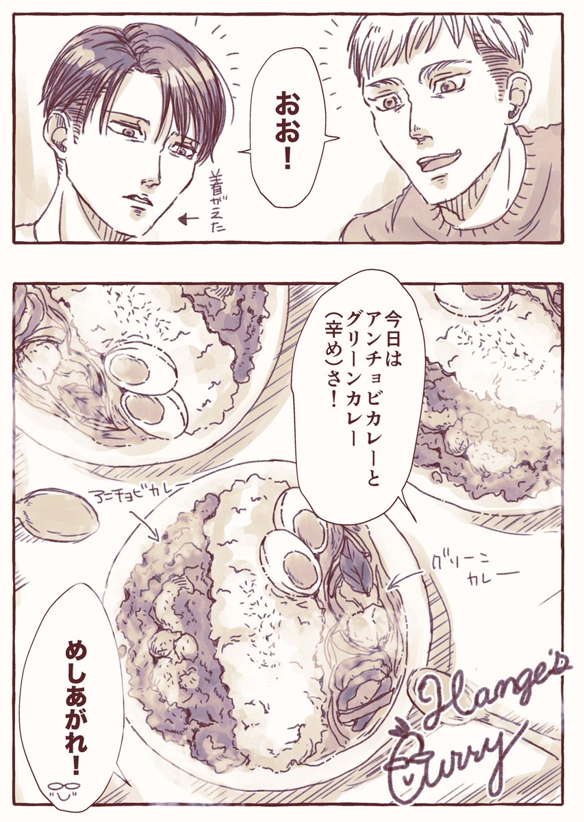 エルヴィンリヴァイハンジんち(現パロ)(2/2) 