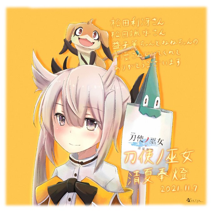 @DApanda323 ねねちゃんも要所要所で圧倒的な存在感を発揮して朗読劇を盛り上げてくれました
空から降ってくるねねちゃん可愛かったです
ねねちゃんの声優さんでいてくれて本当にありがとうございます 