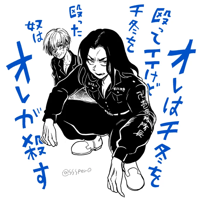 ばじふゆ概念 