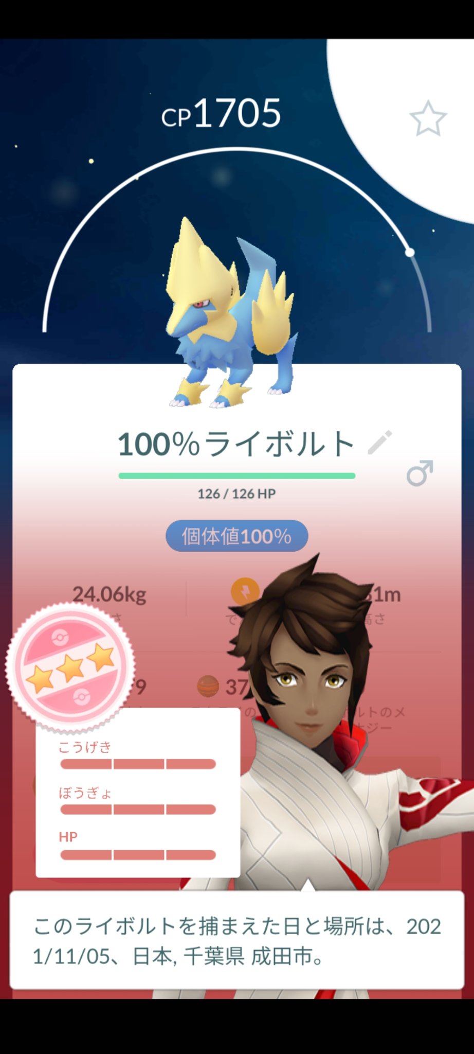 激昂したドスファンヒィー 21年11月29日 月 昼過 ポケモンgo 色違い ナマケロ を ヤルキモノ に進化 Cp 768 Cp 1539 個体値 ２ 累計進化回数 ５回目 ポケモンgoンヒィーの