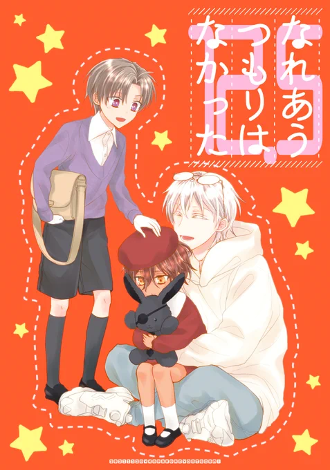 11/28閃華の刻火華2021新刊サンプル【伊達組】 | ハナハッカ #pixiv https://t.co/gud0sdVHPf 
「なれあうつもりはなかった12.5」サンプル上げてきました!通販は始まり次第こちらのツリーとピクシブに追加します。.5最初の一冊の6.5もweb再録したので、ご興味お持ちの方は合わせてどうぞ☺️(1/3) 