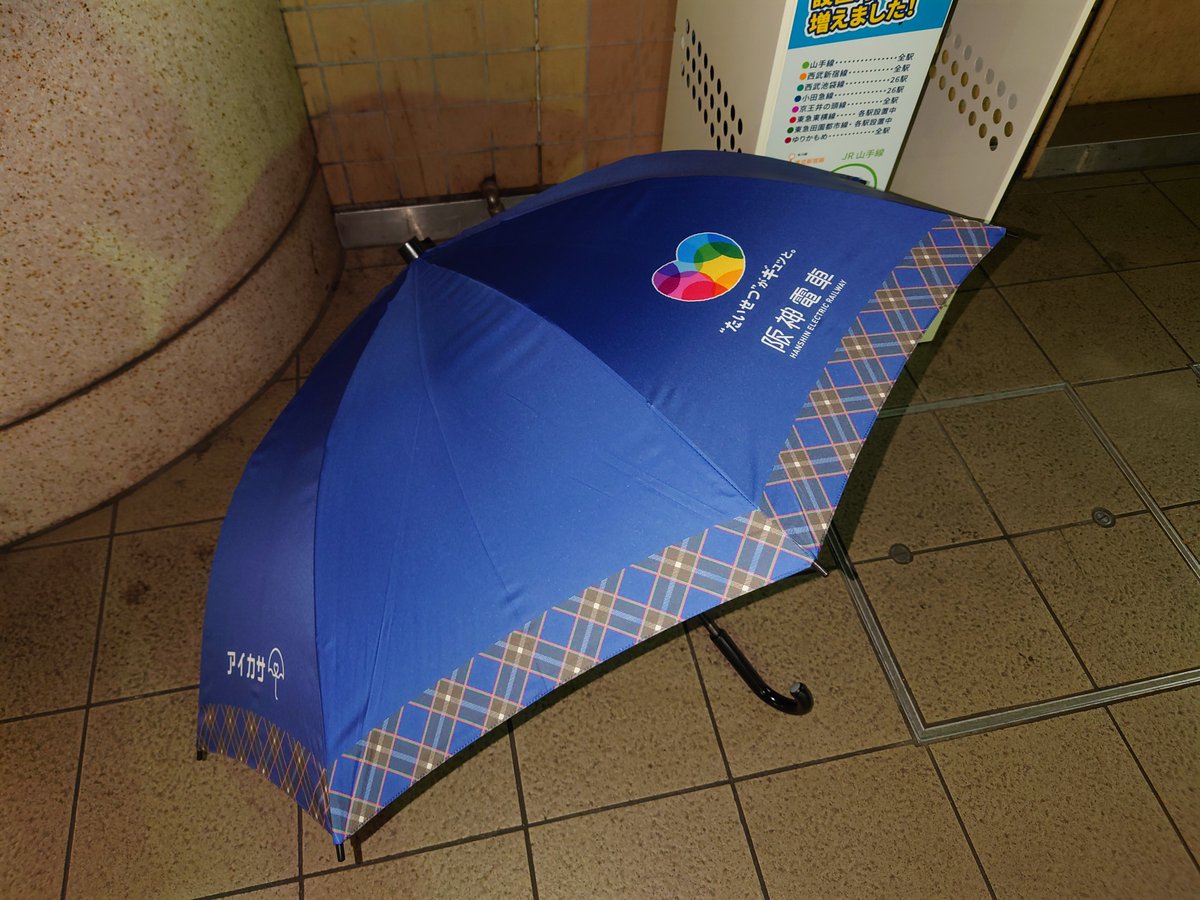 雨が降ってきたため借りたレンタル傘 星座柄かな まさかの小田急線 Togetter