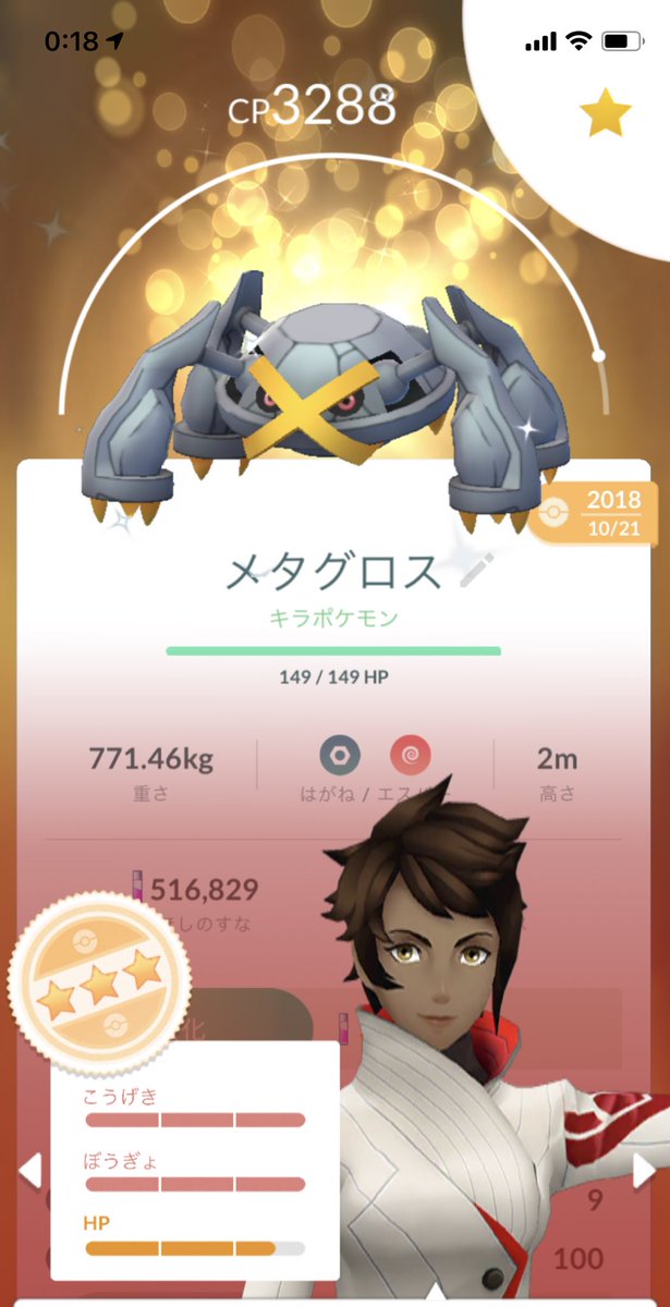 Top Tweets For メタグロス Twstalker