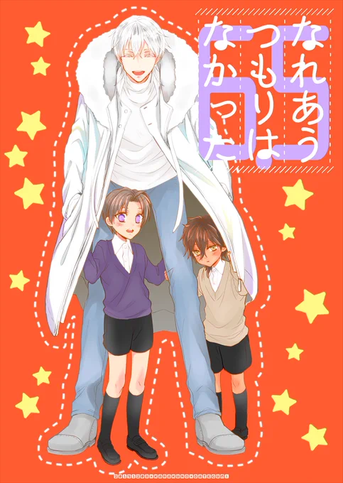 web再録なれあうつもりはなかった6.5【伊達組】※再録本収録済 | ハナハッカ #pixiv https://t.co/j5a60i6tXH 
久しぶりの.5なので振り返りもかねてweb再録しました✨(6.5はなれあうつもりはなかった再録2に収録済みです) 