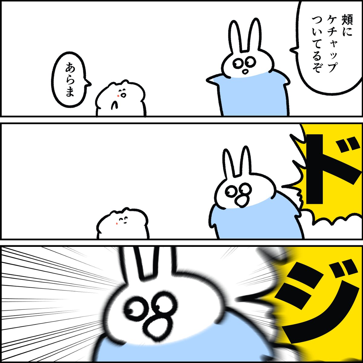 教えてくれるウザギ 