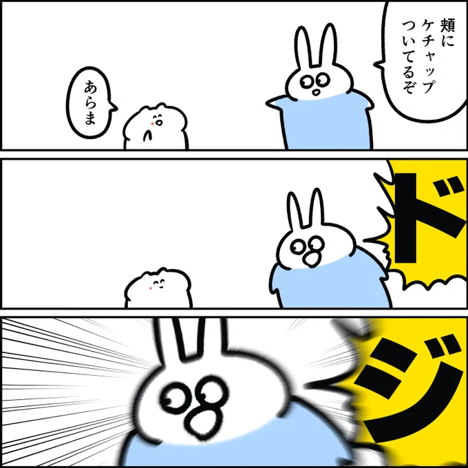 教えてくれるウザギ 