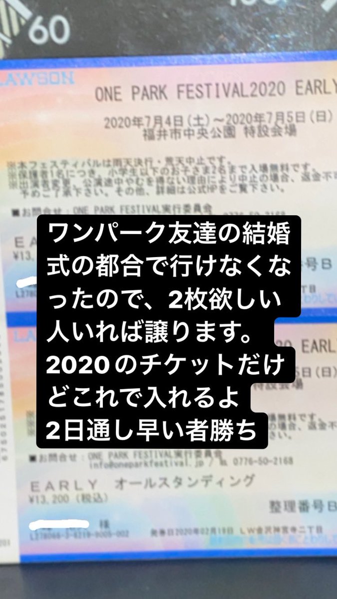 pop_jp's tweet photo. ワンパークフェスティバルのチケット2日通し券2枚余ってるので、金沢ら辺ならお渡し出来ますー！2020アーリー割の時に買ったので今2枚欲しい人はめちゃくちゃお得です。友達の結婚式で行けなくなっちゃいました。良かったらぜひー！#ワンパークフェスティバル　#ワンパーク https://t.co/udOZwCGxrg