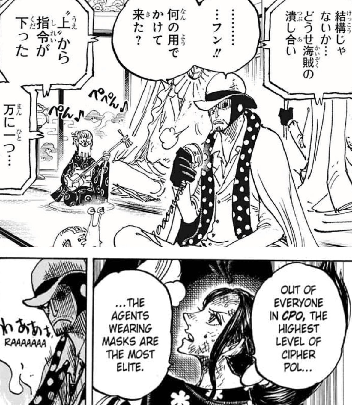 Sandman Masked Cp0 Members Are Said To Be On Another Level Lucci Talked To Chief 長官 Spandam Politely Pre Timeskip In Jp Chapter Lucci And The Masked Cp0 Talked To Each