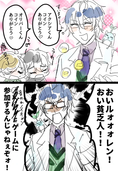 コラボ超絶楽しかった!!!ブチ切れ煽り死ぬほど笑った

#まめねことレオス 
