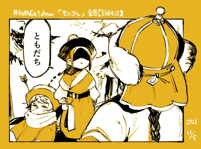 【金色】「モンゴノレ」+ジョチさんとろし #hetalia1draw 