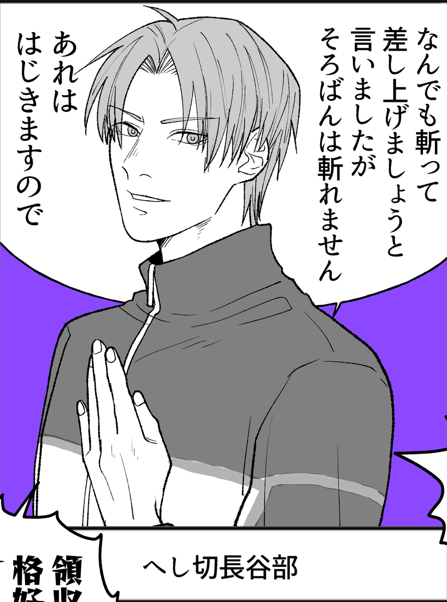 へし切長谷部くんの日おめでとうございます!!㊗
過去絵なのでタグなしで
⚠.5あります 