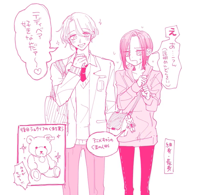 連載中の「オタクOLと年下男子」の原型になった落書き 