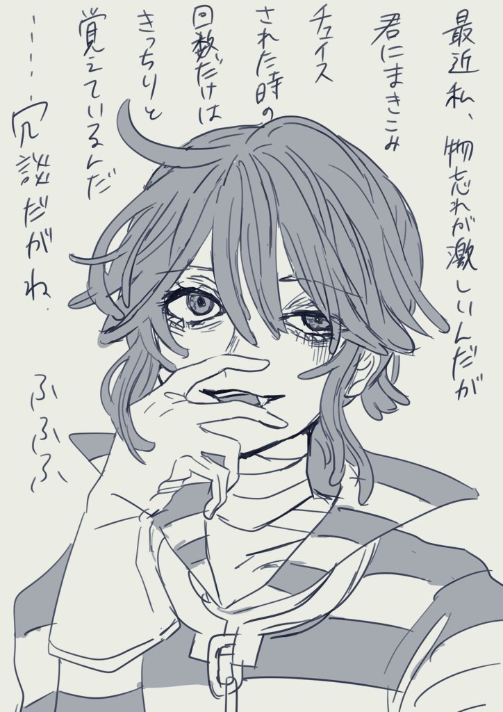 根に持ってるルカくん 