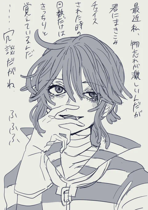 根に持ってるルカくん 