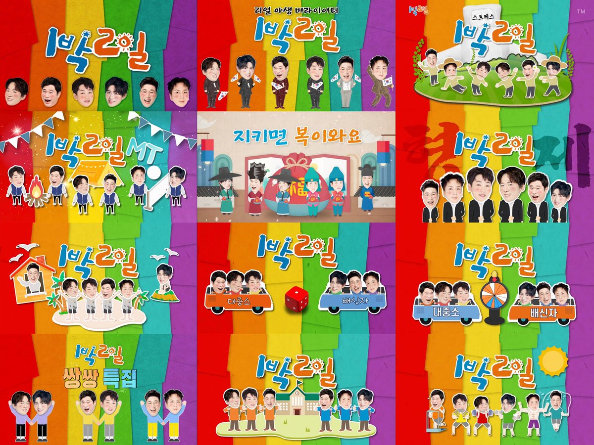Tukkatamickie37's tweet photo. ◡̈ ❤️🧡💛💚💙💜 ◡̈

#KimSeonHo #김선호
#2D1N #1박2일 https://t.co/fikKNh9wMN