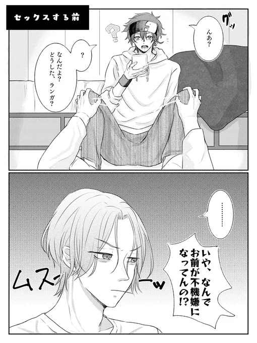「男の子は足開かれても恥ずかしがらないけど、抱かれた後は意識して恥ずかしくなる」って多分ついったで見たのをラン暦で。 