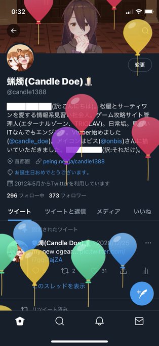 Popular Tweets Of 蝋燭 Candle Doe 1 Whotwi Graphical Twitter Analysis