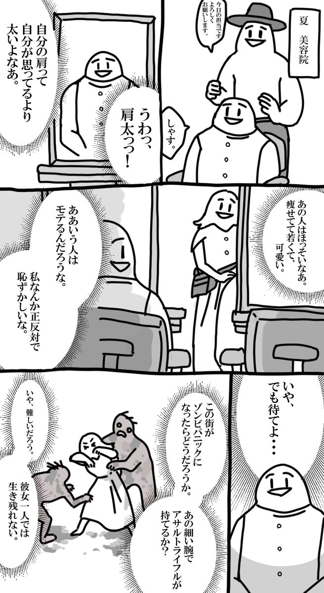 考えてしまう事 