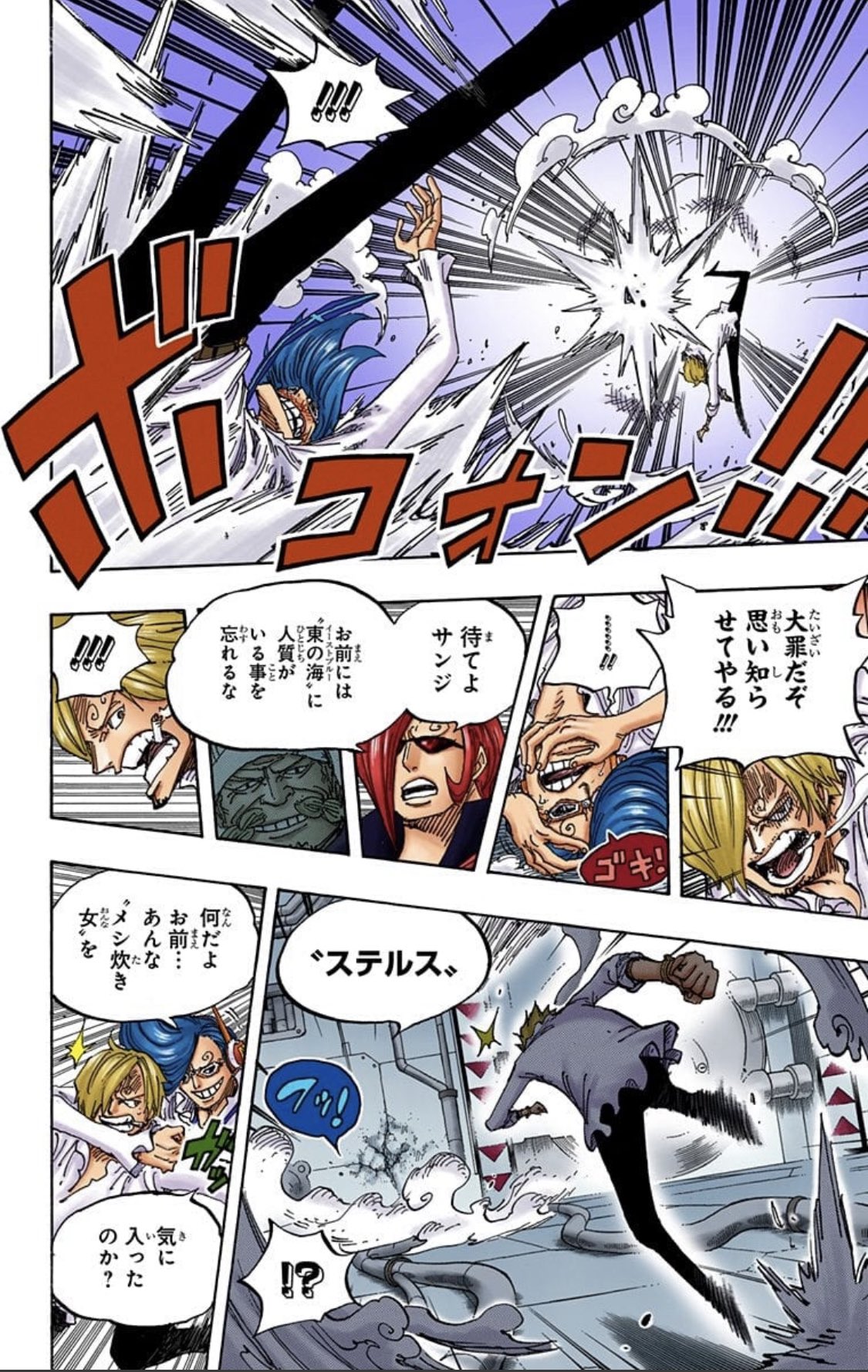キリ Sanji32germa66 今週のサンジ消えてますしね サンジが傷ついてるのは心を失って女性に平気で手をあげる男になってしまった事ですから もしそれが事実なら命を絶つつもりですし 生き延びてもステルスや改造人間の能力は心情的に二度と使えないんで