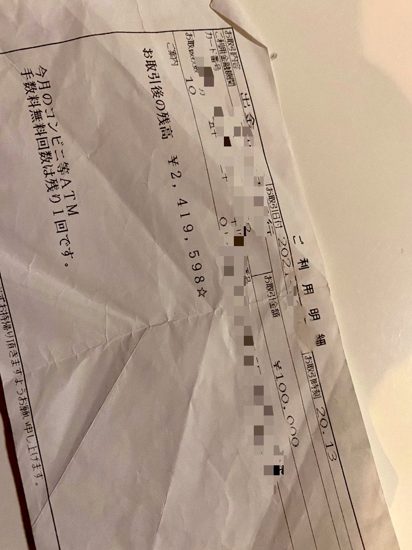 S0NOHIGURASHI's tweet photo. カジノ専用口座の勝利金残高にまだ余裕があるので❗️しばらくポケカ&amp;遊戯王カードのパック購入、仕入れ代行、BOX確保等色々なことに使いながら皆様のお手元に少しでも幸せをお届けしようかと思います😊✨　

続く https://t.co/7Dr9azwvee