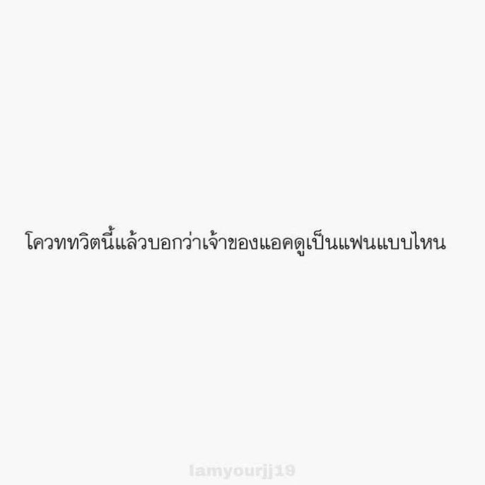 ไหนๆๆๆๆๆๆ