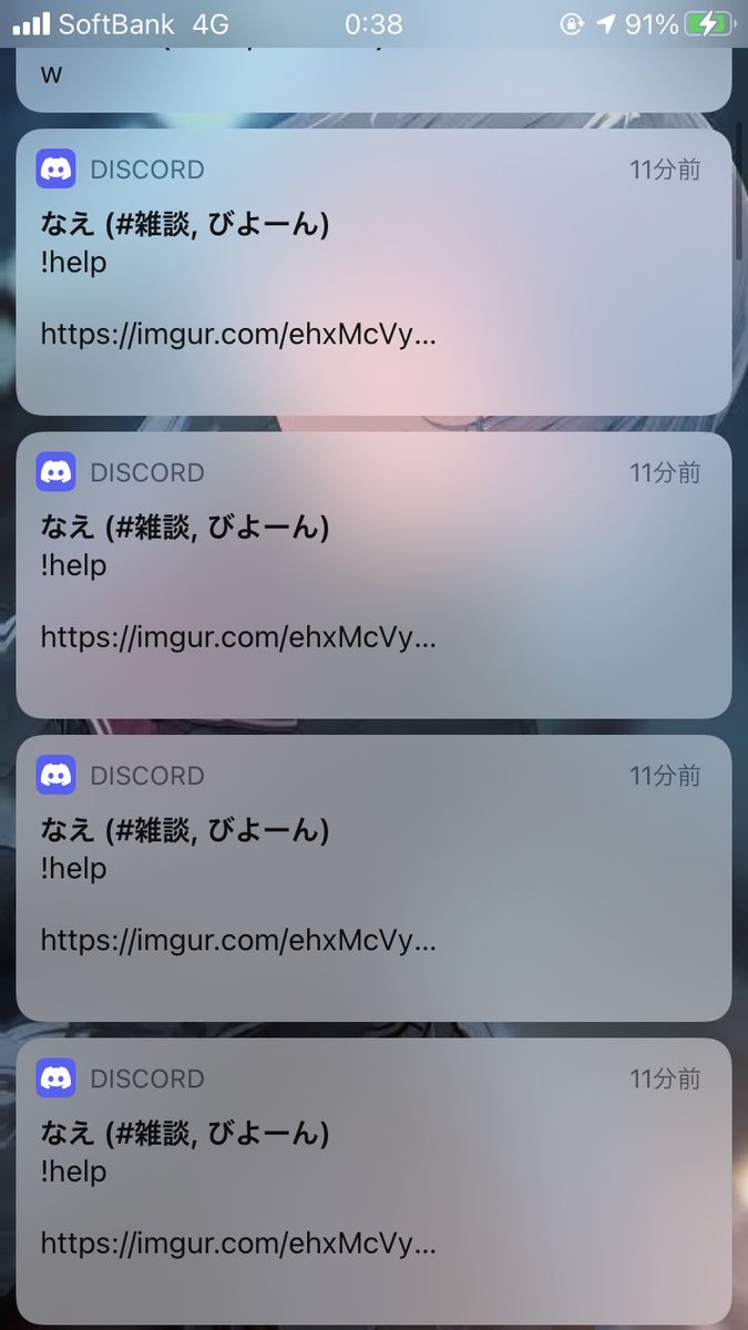 こいつが変なリンク貼ってからdiscord入ると強制的にアプリ落ちるoriPhoneの電源落ちるんやけどなんや