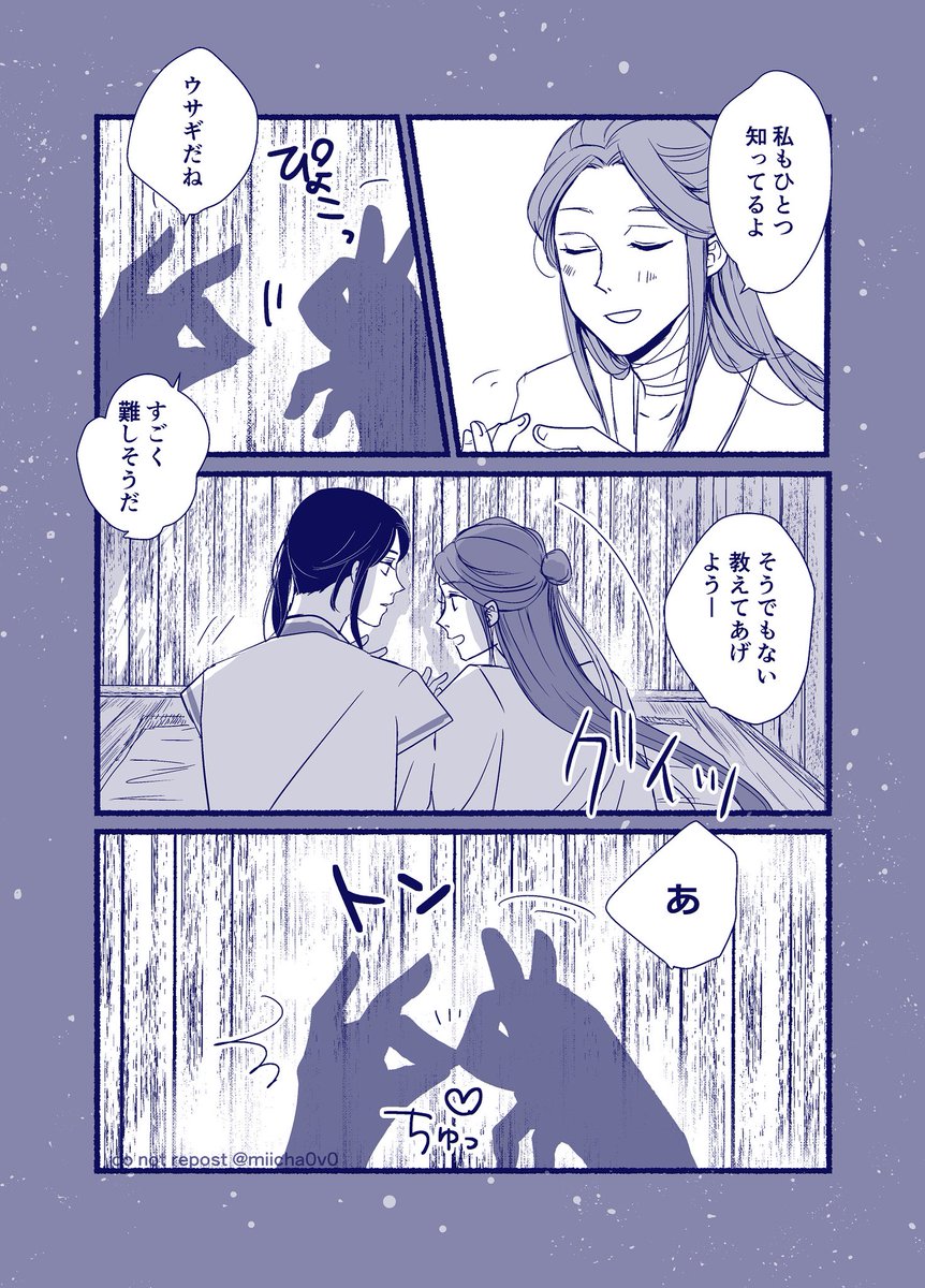 花怜毎晩夜語りしてほしい
#tgcf #花怜 