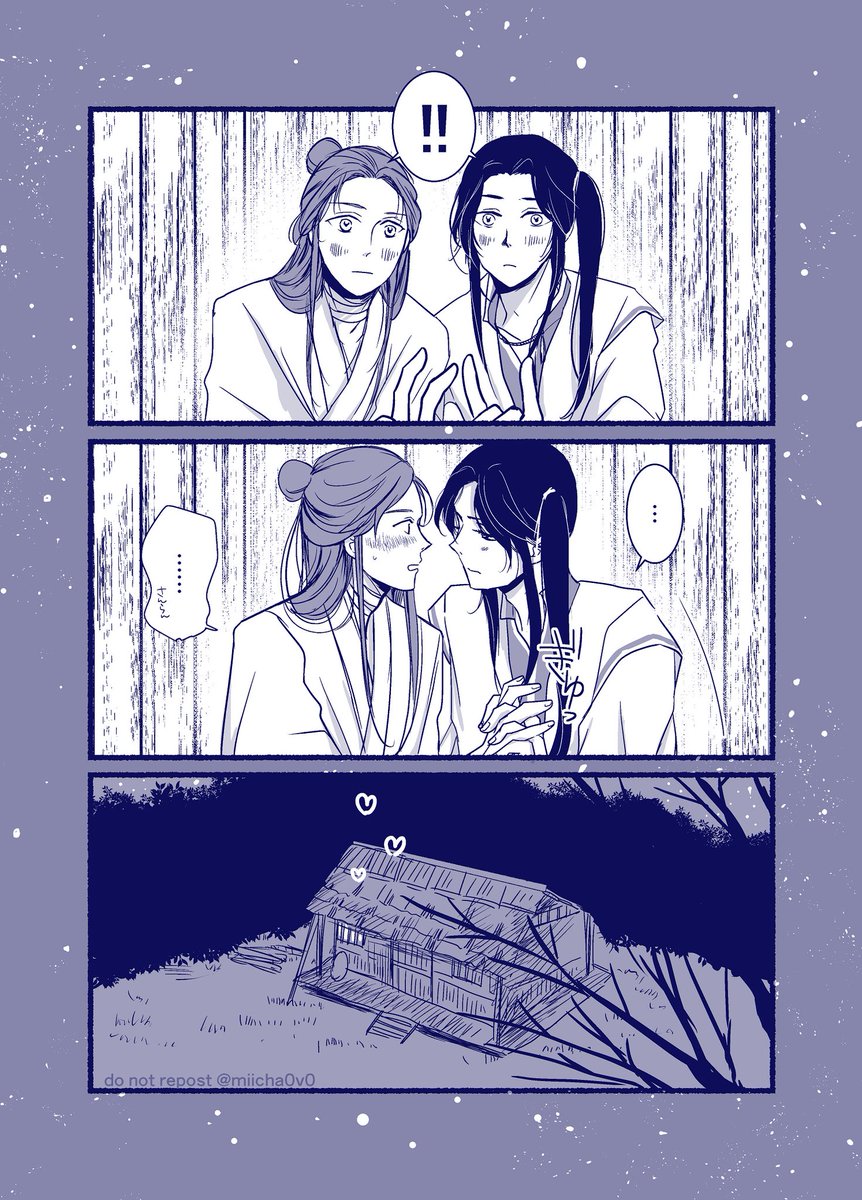 花怜毎晩夜語りしてほしい
#tgcf #花怜 