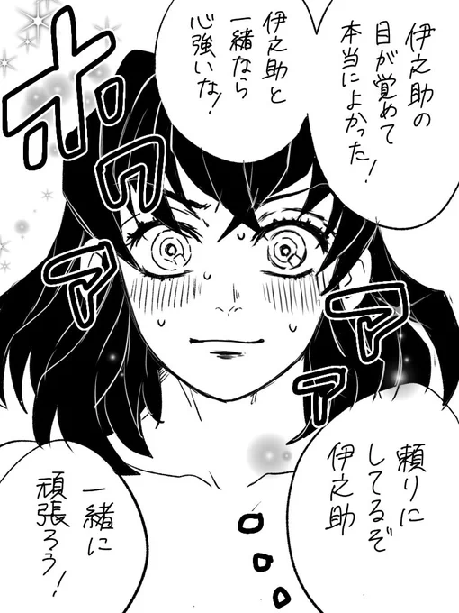 ホワホワしてる伊之助くんの猪頭の下って…… 