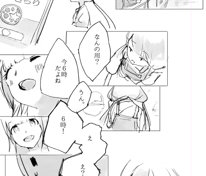 欠点としては重なって浮いてるコマ(伝われ)を分けるのが面倒くさいところでしょうか。
選択範囲やらをどうちゃらこうちゃらすればできるので不可能ではないです 