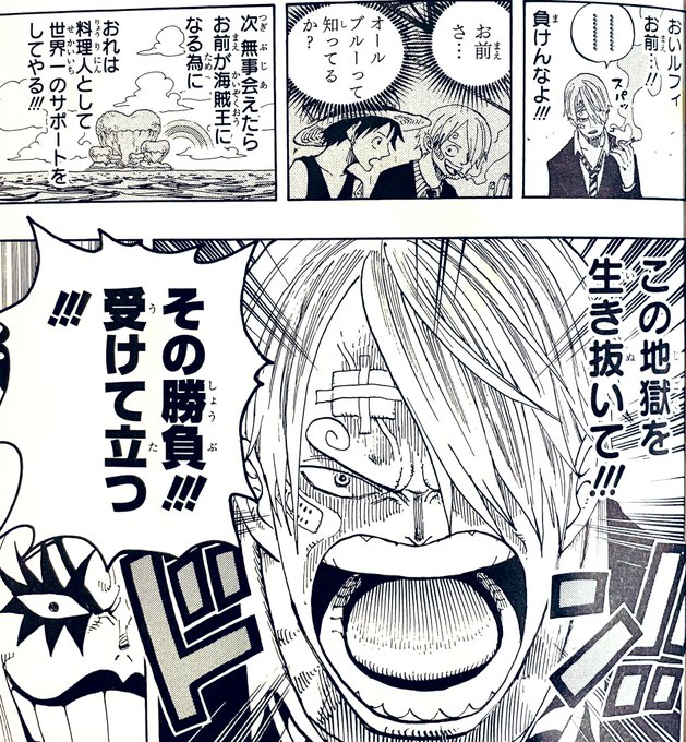 画像まとめ ワンピース 新着 2ページ目 アニメレーダー