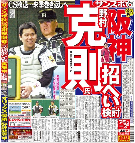 野村克則 Hashtag V Twitter