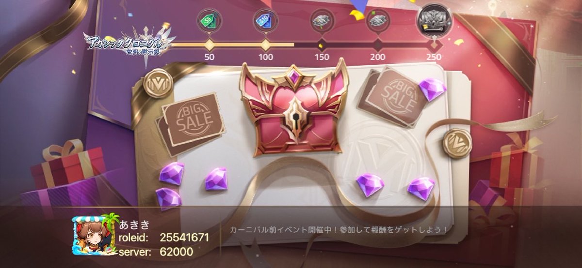 _aki26_games's tweet photo. 未知なる世界へ旅立とう！ #アカクロ https://t.co/aTn8CUhkbq