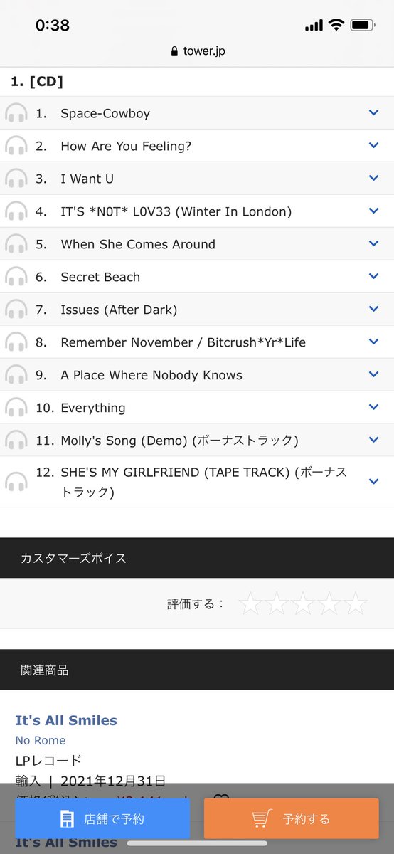 fakeeat's tweet photo. no rome！国内盤！ボーナストラック！
#ItsAllSmiles https://t.co/yvQugSc1WM