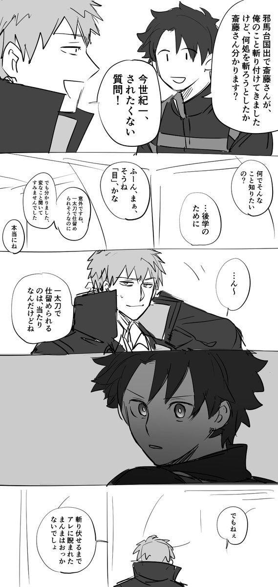 闇討ちの話 