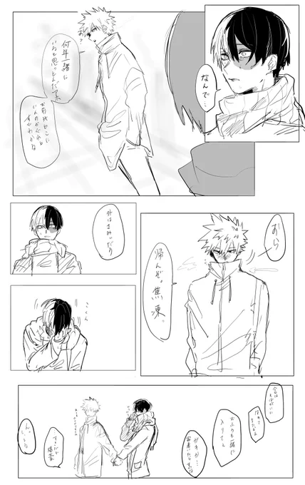 連れて帰るところだけ描いた 