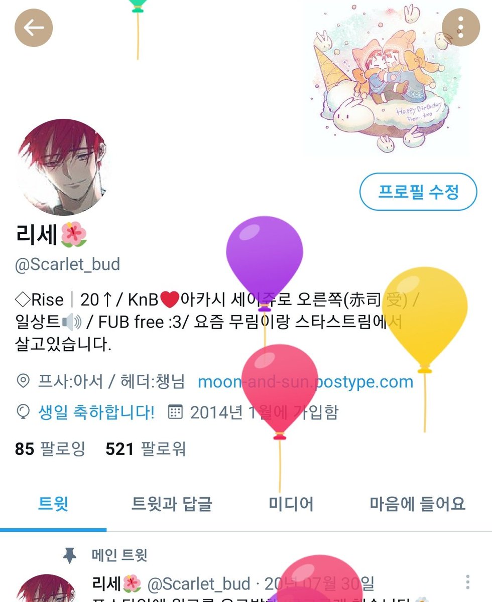 Scarlet_bud's tweet photo. 대충 살아있습니다
여러분들두 행복하고 즐거운 하루되시고 내일 날씨 춥다니까 따땃하게 입고다니시길 바래요🥰 https://t.co/fqwwpwQTZ5