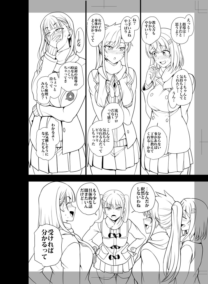 Q.「性指導ってどんな感じですか?指導員は、ちゃんと真面目に指導してくれるんでしょうか?」 