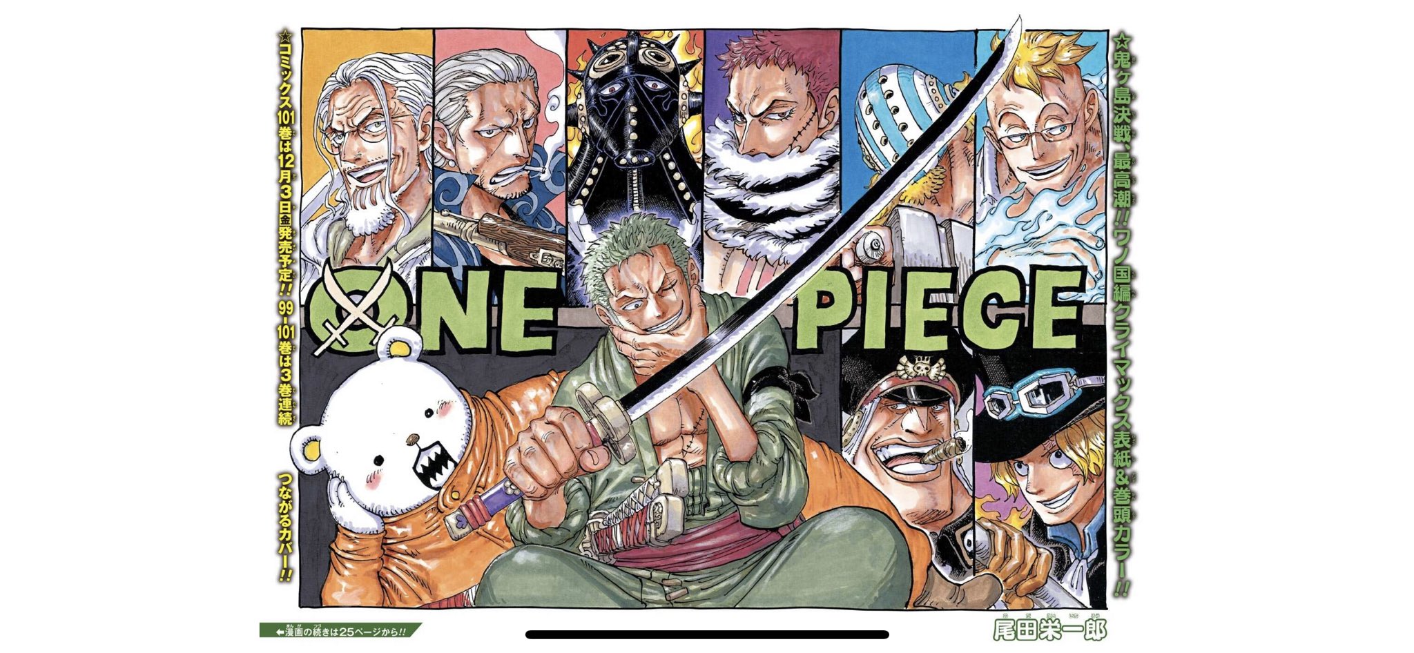 Twitter 上的 いぐっちゃん めっちゃいい ワンピースのナンバー2的な 黒髭は雨のシリュウなんやね T Co Jopiruyb3e Twitter