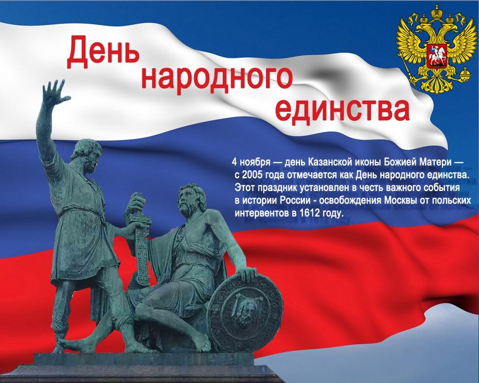 srcng20's tweet image. #mspno День народного единства!