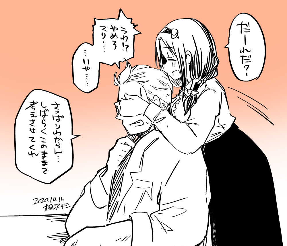 理性が転移。
#いいおっぱいの日 