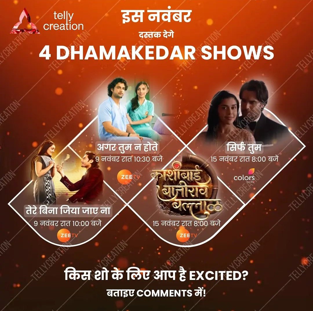 _tellyupdates_'s tweet photo. #TUExclusive

Iss November aapke TV screens par ayenge 4 dhamakedaar shows! 

#TereBinaJiyaJayeNa 10:00 PM aur #AggarTumNaHote 10:30 PM, 9th Nov se; aur #KashibaiBajiraoBallal 8:00 PM, 15th Nov se #ZeeTV par

#SirfTum 8:00 PM, 15th Nov se #ColorsTV par.

#TellyUpdates https://t.co/D4DYcLZqR8