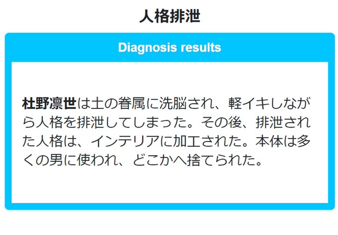 人格排泄、一度描いてみたいなと思ってたら丁度いい診断があったのでやってみた(土の眷属って何?) 