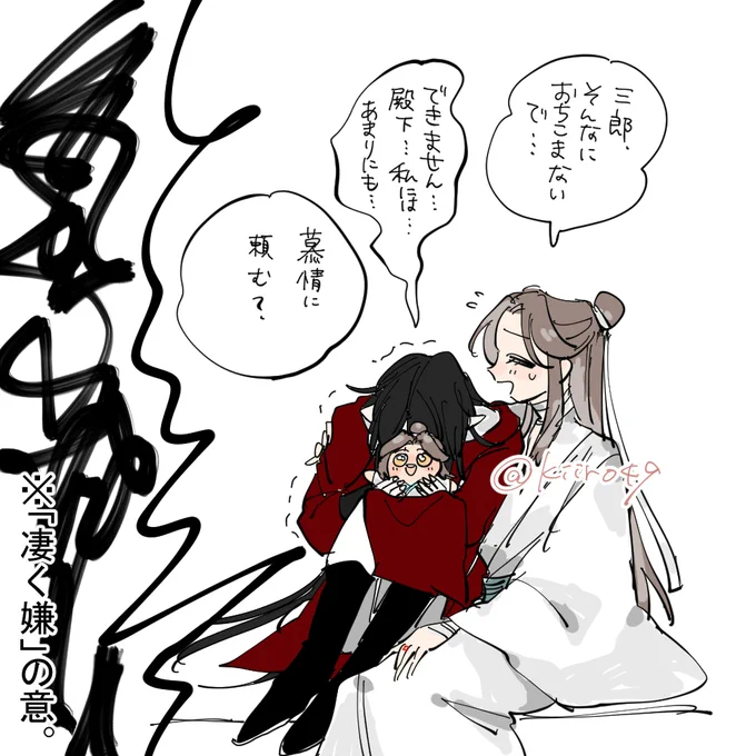 花花3歳 