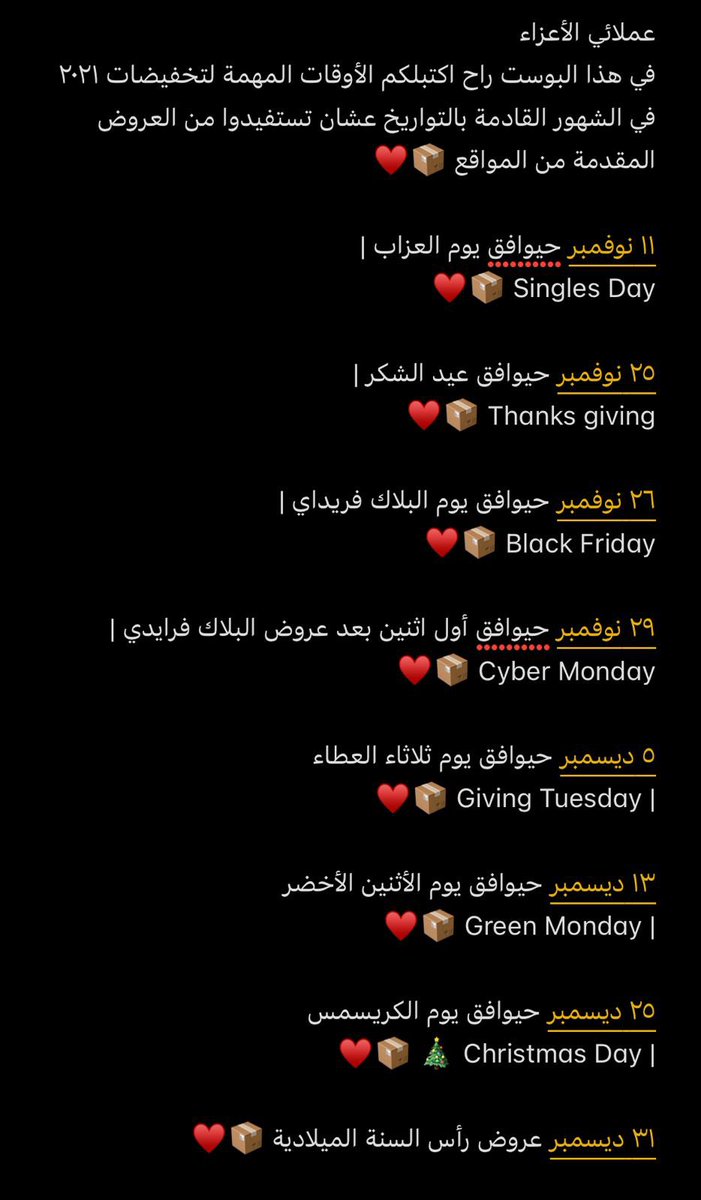 online4u___'s tweet photo. عروض سنة ٢١٢١ 📦♥️♥️
#بلاك_فرايدي #BlackFriday https://t.co/Xxid3USbTr