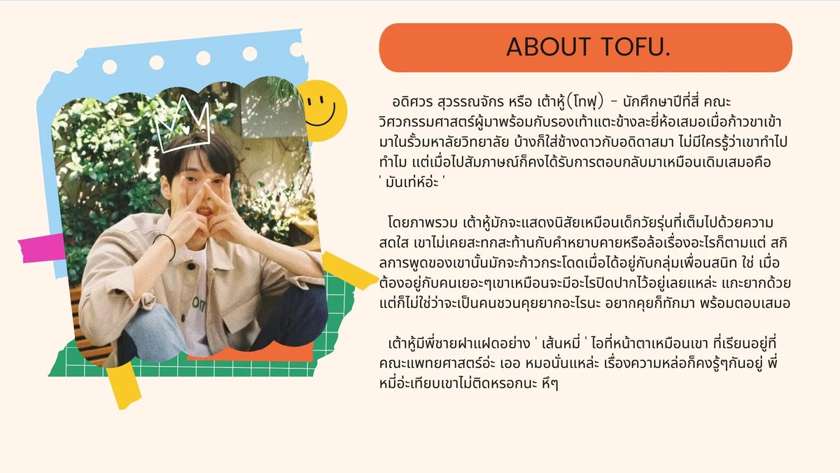 KKTTP_O's tweet photo. #สิริชวนโคเฮลโหลเดี๋ยวเดมไป

[ สวัสดียามดึกค่ะ มาเปิดโคให้นายเต้าหู้หรือโทฟุนะคะ✊ เด็กชายปีสี่คณะวิศวกรรมศาสตร์ สามารถกดเฟบไว้ได้เลยนะคั้บ จะรีบทักไปหาให้ไวเล้ย❣️ ] https://t.co/3GvLcJ4Fet